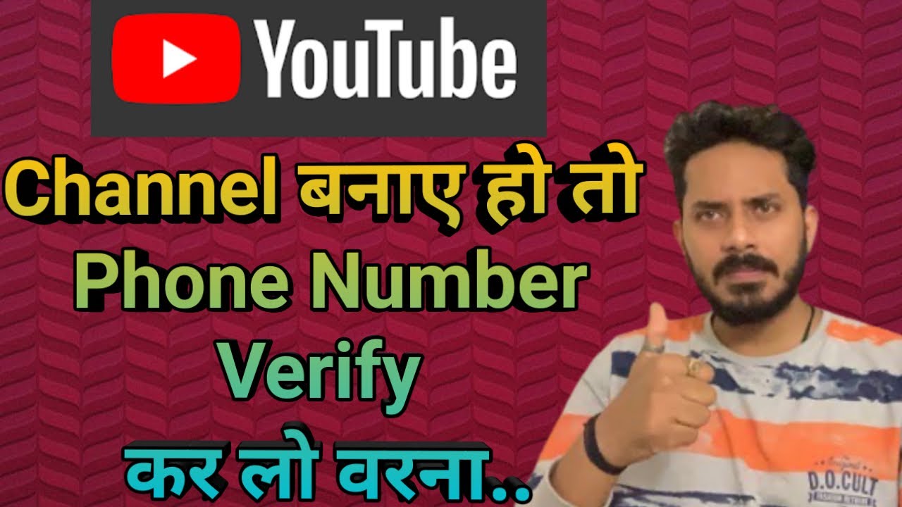 How To Verify Phone Number On Youtube Channel By Using Mobile 2020 Bloody Satya Ki Duniya 