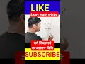 वर्ग निकालने का सबसे सुपर तरीका #maths #shorts #shortsfeed #squareenix #viralshorts