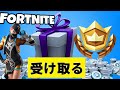 【簡単】ギフト受け取り方　解説