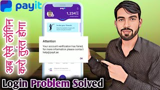 Payit Login Problem Solved | how to change device login payit account | payit app@crazyvlogsindia screenshot 3