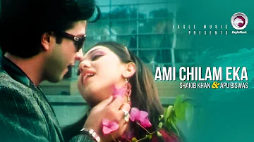 Ami Chilam Eka | Bangla Movie Song | Shakib Khan, Apu Biswas | PMNB | আমি ছিলাম একা