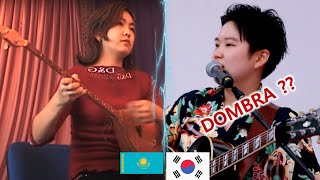 Корейская гитаристка впервые видит игру на казахском традиционном инструменте -  DOMBRA