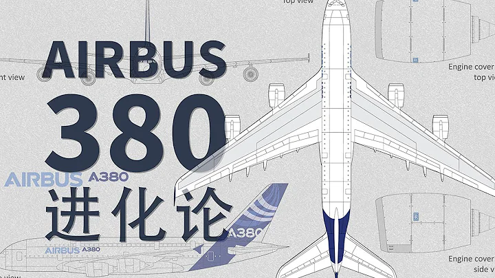 空客A380 ：空中客車的豪傑物語 - 天天要聞