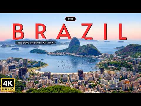 Brazil – The Soul of South America – [Hindi] – Infinity Stream