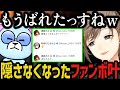 【2配信】全然隠さなくなったファンボ叶www【叶/にじさんじ切り抜き/戌亥とこ】