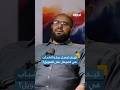 الوسائل التي تعتمد عليها حركة الشباب لتمويل عملياتها في الصومال إحاطة بودكاست الوسائل التي تعتمد عليها حركة الشباب لتمويل عملياتها في الصومال إحاطة بودكاست