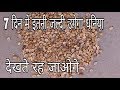 7 दिन में सबसे जल्दी उगाओ बिज से धनिया | एकदम नया तरीका | How to grow dhaniya / coriander from seeds