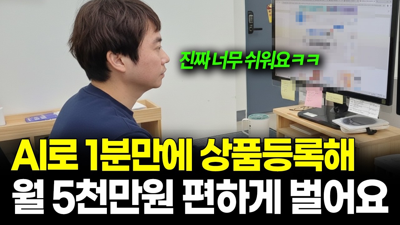 27억 셀러는 이 방법으로 상품등록해 매출 올립니다