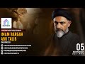 Live | 5th Muharram | Maulana Syed Nusrat Abbas Bukhari | Imam Bargah Abu Talib | Phase 8 | DHA