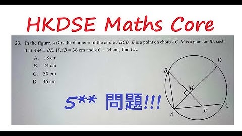 [[我有數要問]] HKDSE Maths Students Q20250629|| q4|| Circle Properties|| Diameter|| HKDSE Maths