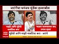 Manoj Jarange On Dhananjay Munde : 'माझी आणि मुंडेंची नार्कोटेस्ट करा', जरांगेंचा हल्लाबोल