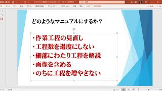 オンラインサロン限定外注化勉強会vol.2