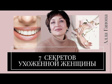 Как БЫТЬ УХОЖЕННОЙ, когда нет денег. Делюсь секретами.