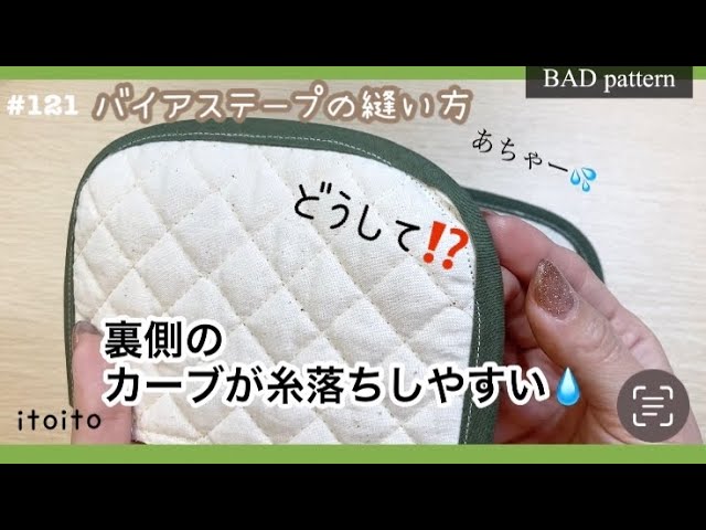 YouTubeチャンネル『いといとitoito   handmade』の動画サムネイル