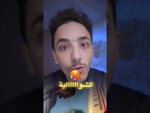 الشواااااية   طارق لقزيز