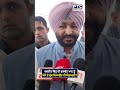 Ravneet Bittu ਦੀ Bhagwant Mann ਨੂੰ ਮੰਜੇ ਤੋਂ ਚੁੱਕ ਲਿਆਉਣ ਦੀ ਚਿਤਾਵਨੀ !