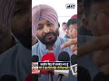 Ravneet Bittu ਦੀ Bhagwant Mann ਨੂੰ ਮੰਜੇ ਤੋਂ ਚੁੱਕ ਲਿਆਉਣ ਦੀ ਚਿਤਾਵਨੀ !