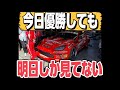 【緊急速報】蕎麦切広大選手の走りがエグすぎる件について…FDJ最終戦岡山【優勝】