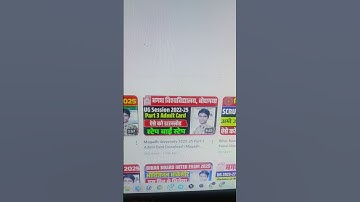 Magadh University UG 2022-25 Part 3 Admit Card Download Kaise Kare #magadhuniversity #ba#bsc#bcom