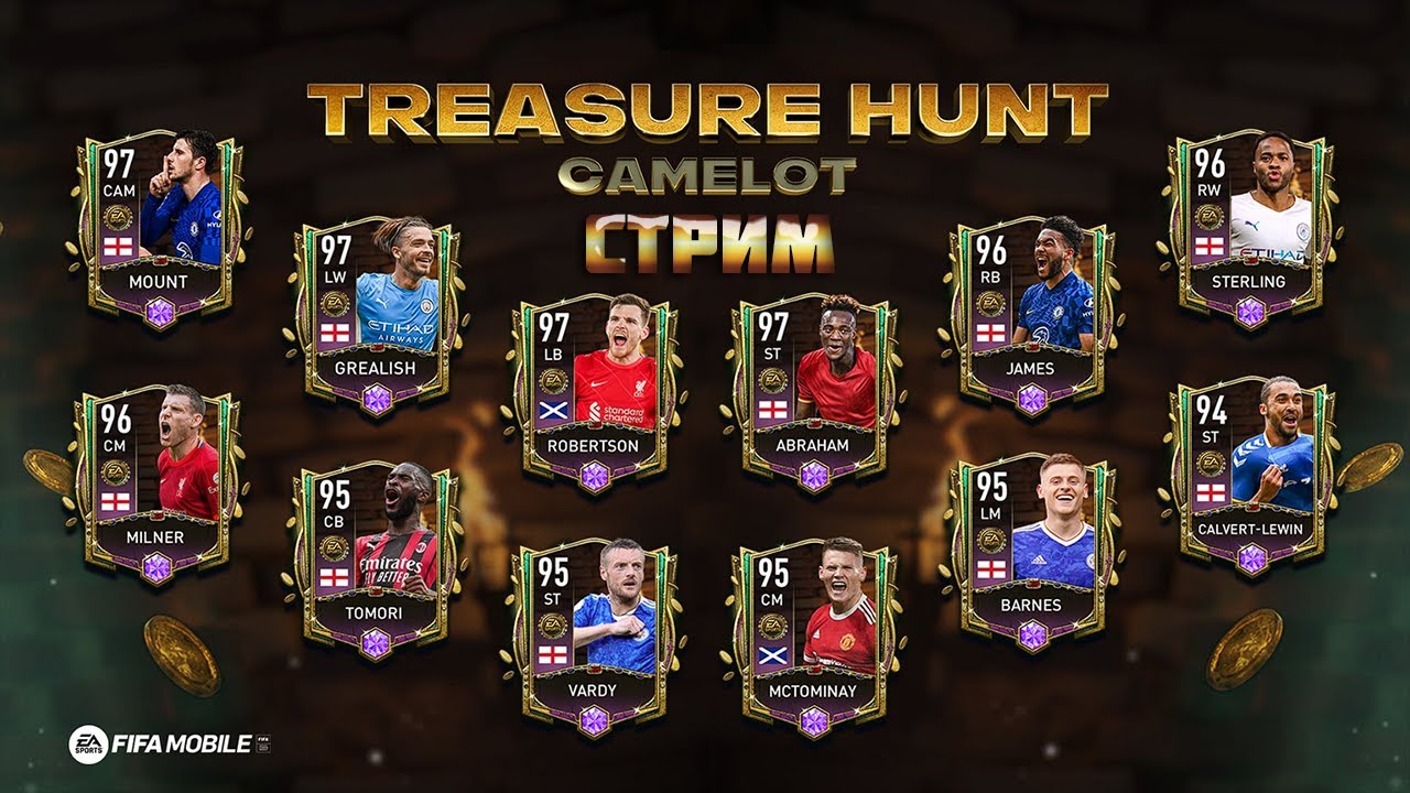 Охота за Сокровищами Камелот FIFA mobile 22 Treasure Hunt Camelot