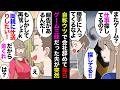 【漫画】自称鬱でゲーム三昧の無職夫に私「病院行った？診断書は？」夫「行ったけどない」→数カ月後夫「実家に仕送りしたい！嫁の小遣いで！」→追い出すため荷物をまとめてたら隣で…【マンガ動画】
