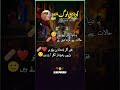 Urdu Poetry Status ✨ | Heart Touching Shayari | #shorts
