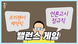 [방송국 도비들] CH.10 