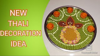 New thali decoration idea||Different तरीके से सजी आरती थाली||गेहूं के आटे से बनाए सुन्दर आरती थाली||