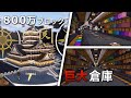 【マイクラ】800万ブロック使って最高のメインストレージと建築作ってきた【ゆっくり実況】【AMATERAS SMP】