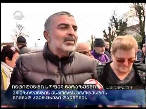 ინციდენტი სსამეგრელოში