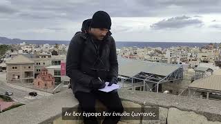 Το τίμημα πίσω από κάθε όνειρο | Νικόλας Σμυρνάκης