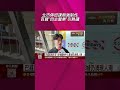 停班課無強制性...百貨、戲院、KTV湧現人潮 服務業沒颱風假？自主調整營業時間惹議論｜非凡財經新聞｜20260710 #shorts