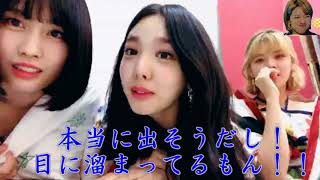 日本語 号泣ナヨンとジョンモの棒読み Twice Youtube 日本語 号泣ナヨンとジョンモの棒読み Twice Youtube