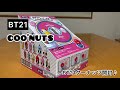 BT21 COO’NUTSクーナッツ開封♪