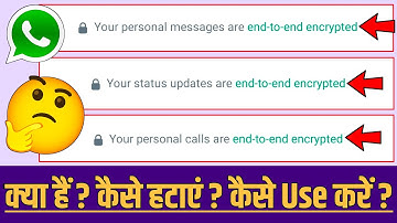 Your Personal Messages Are End To End Encrypted Meaning in Hindi | End To End Encrypted Ka Matlab