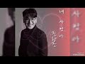 조항조 신곡 내 사랑아 어둡고 고난에 지친 사람들에게 사랑과 희망을 주는 노래 같아요 조항조 신곡 내 사랑아 어둡고 고난에 지친 사람들에게 사랑과 희망을 주는 노래 같아요