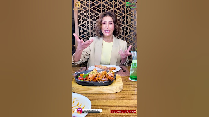 اتيكيت اكل الجمبري 🦐