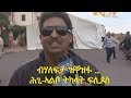 Eritrea part 1  sacttism   hluw kunetat biet maserti alla  1      