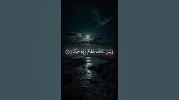 "سورة الرحمن - تلاوة خاشعة بصوت القارئ أحمد خضر | فبأي آلاء ربكما تكذبان"