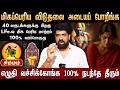 🔴சிம்மம்- எழுத்து வச்சுக்கோங்க 100% நடந்தே தீரும் | Simmam Rasi Palan in tamil | Leo Heroscope 2026