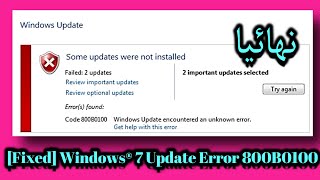 [Fixed] Windows® 7 Update Error 800B0100