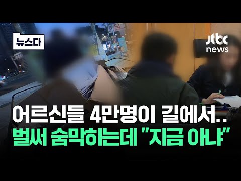 &quot;지금은 때가 아냐&quot; 국민연금 책임자들이 &#39;뒷짐&#39; 진 속사정 #뉴스다 / JTBC News