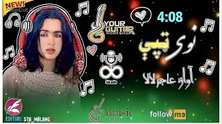 Ajiz Lala New Pashto Song In 2026 Like And Subscribe