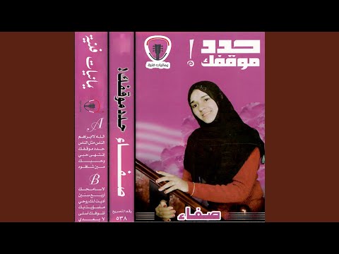 ما سويت بك أصل