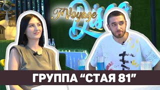 JAI ANGIME #20 - Стая 81