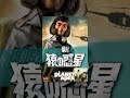 新・猿の惑星 (字幕版)