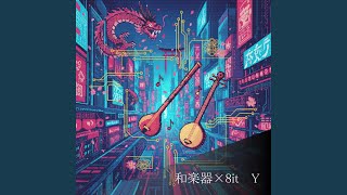 8bit dungeon - y