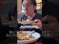 鳶職社長28歳のリアル日曜日お昼ご飯#無関心 #鳶職 #飯テロ #ルーティン #職人