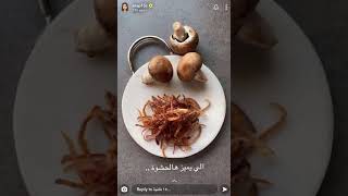 سمبوسة باللحم المفروم من سناب |١٥ ثانية ?