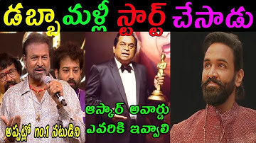 MANCHU MOHAN BABU SPEECH TROLLS || MANCHU VISHNU FUNNY INTERVIEW TROLL VIDEOS #MANCHU #TROLLS